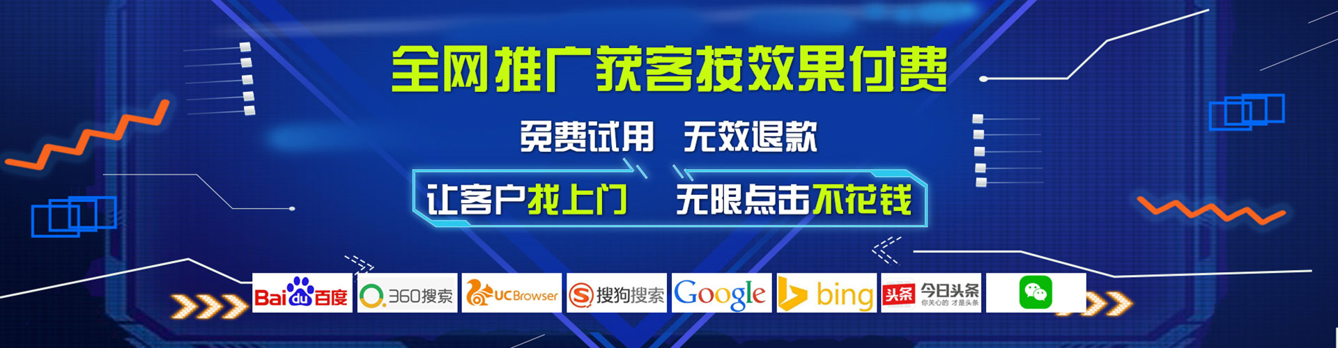 长海百度平台推广